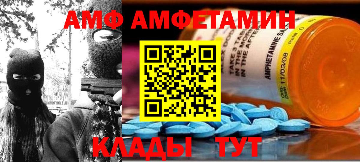 Амфетамин 98% Старая Русса