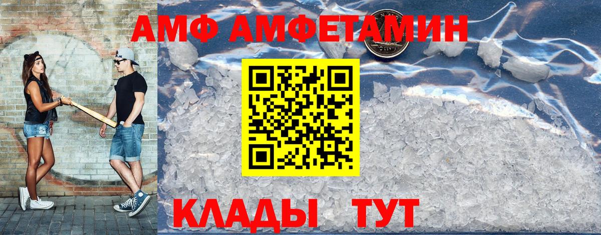 АМФЕТАМИН 97%  Вход с VPN  Амфетамин  Старая Русса 