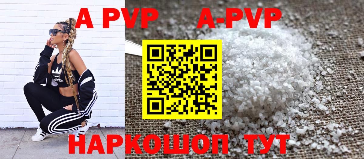 Alfa_PVP Соль  А ПВП VHQ  Вход с VPN  Alpha PVP  Alpha PVP VHQ  Старая Русса 