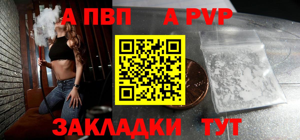 A PVP VHQ Старая Русса