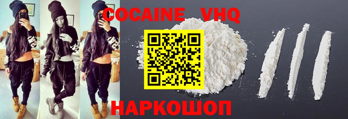COCAIN 98% Старая Русса