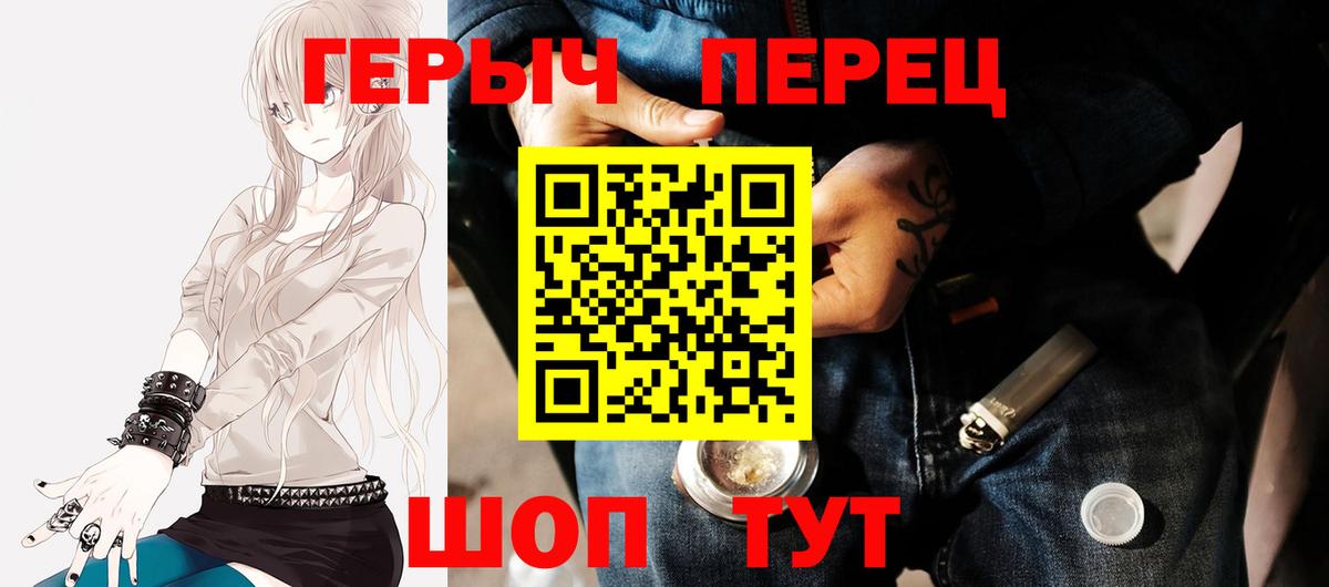 Старая Русса  Героин  Вход с VPN  ГЕРОИН герыч 