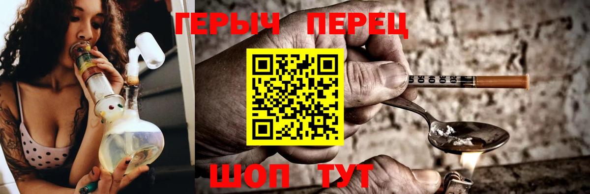 Героин гречка Старая Русса