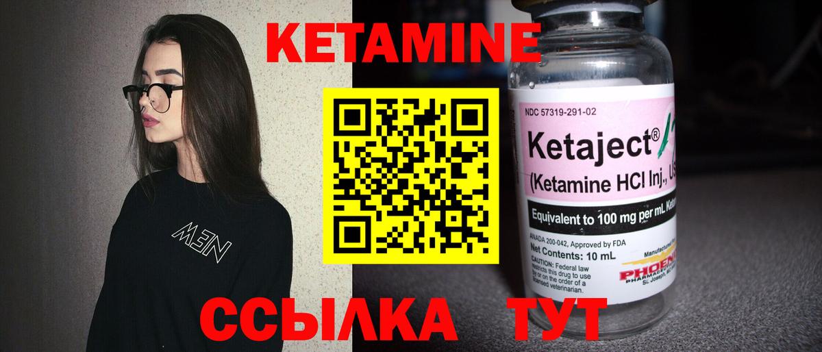 Кетамин VHQ Старая Русса