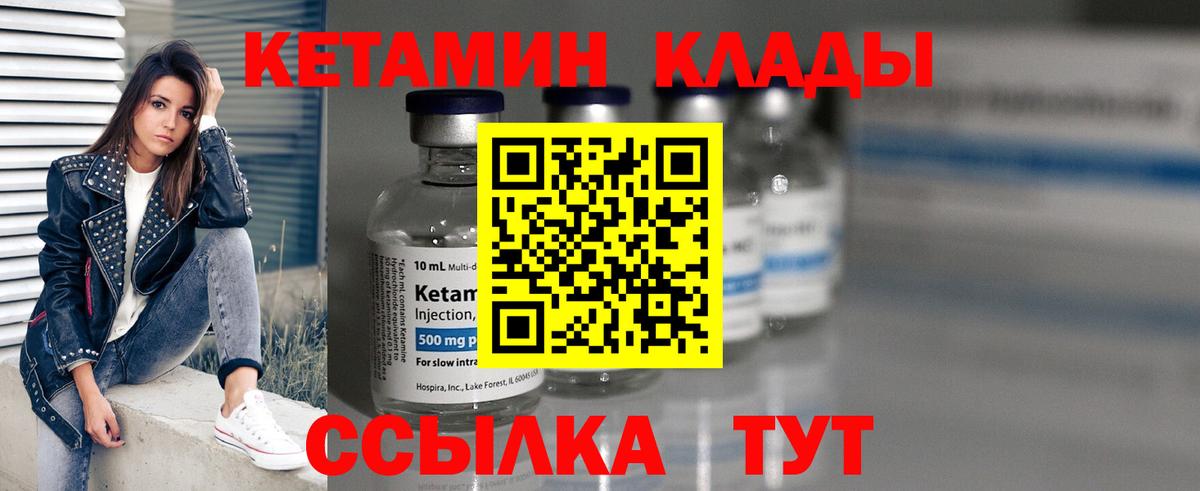 Старая Русса  КЕТАМИН ketamine  Вход с VPN 