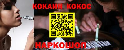 кокаин перу Жуковский