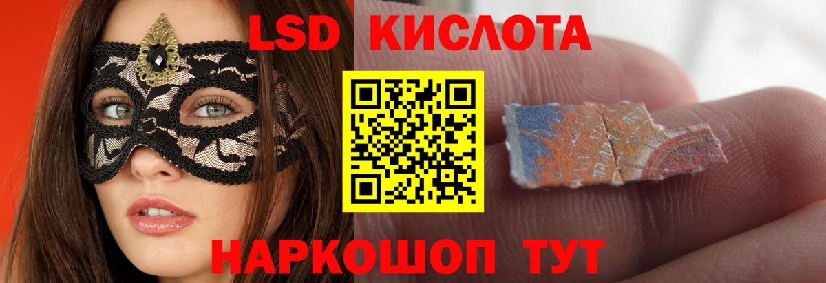 ЛСД экстази кислота  МЕГА сайт  Вход с VPN  Старая Русса  LSD-25 экстази кислота 