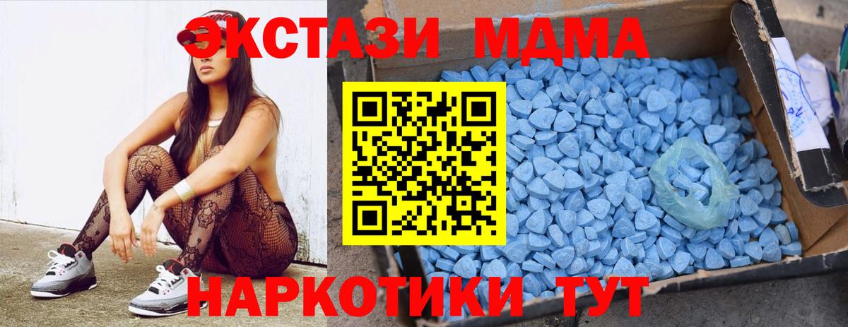 MDMA VHQ Старая Русса