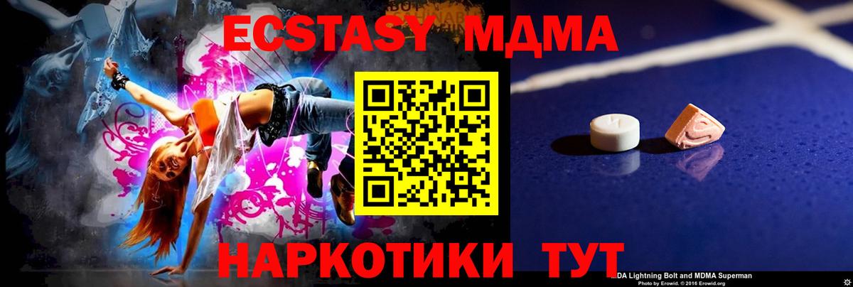 MDMA VHQ  MDMA кристаллы  Старая Русса  Вход с VPN 