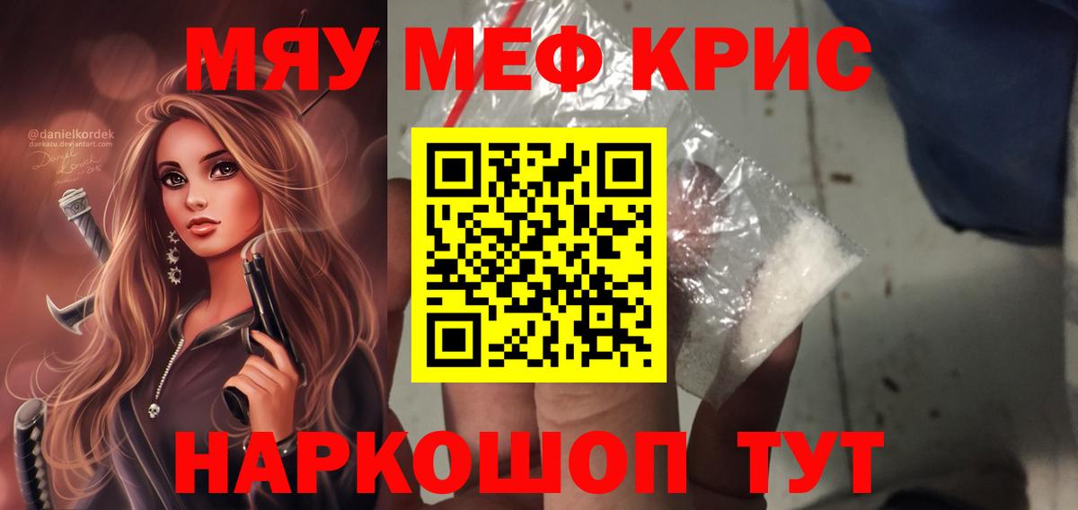 МЕФ мука Старая Русса