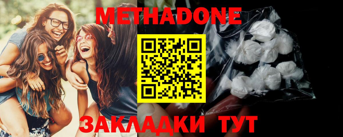 shop состав  МЕТАДОН methadone  Старая Русса  Вход с VPN  МЕТАДОН methadone 