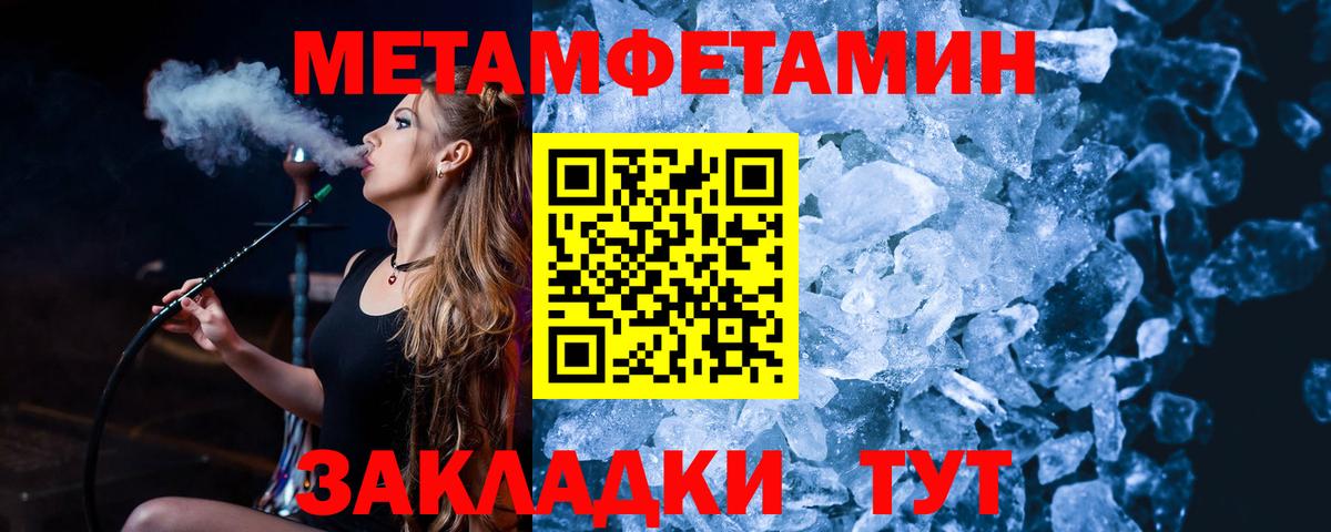 Первитин винт Старая Русса