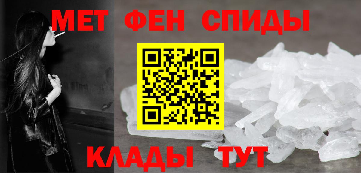 Метамфетамин кристалл  Вход с VPN  Старая Русса 