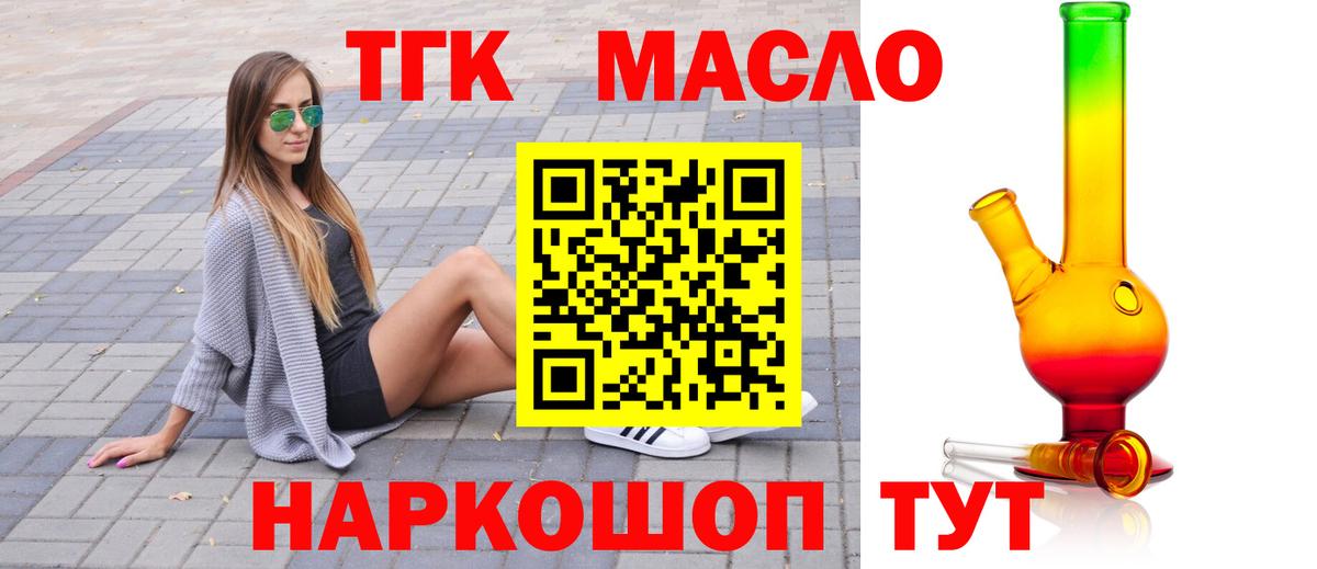 ТГК вейп с тгк Старая Русса