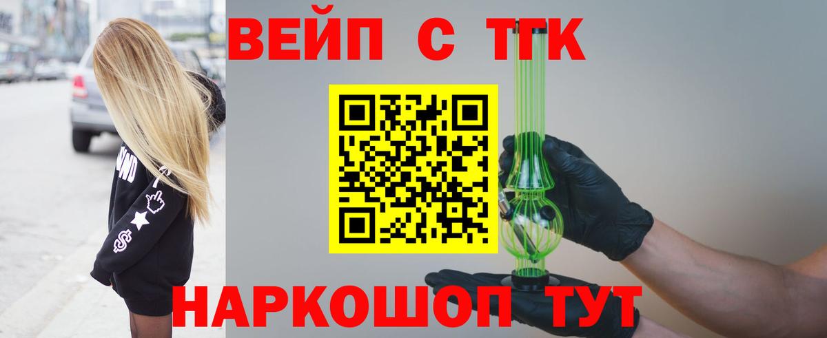 Старая Русса  Дистиллят ТГК концентрат  Вход с VPN 